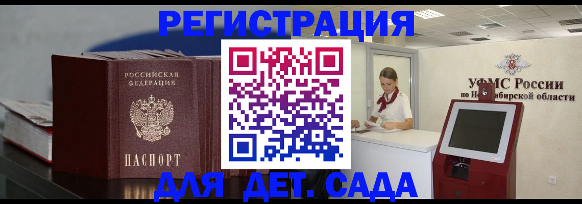 временная регистрация поиск в Набережных Челнах
