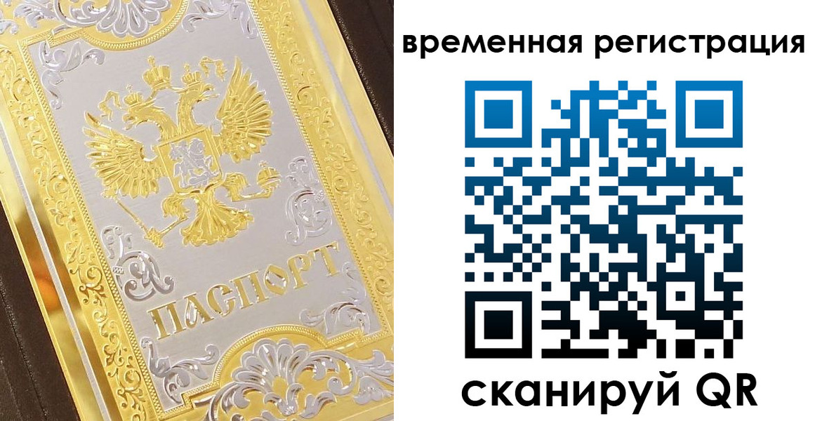 временная прописка в Набережных Челнах
