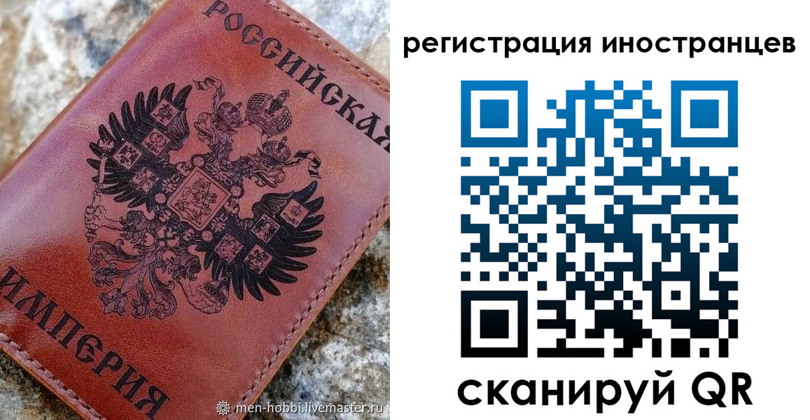прописка регистрация в Набережных Челнах