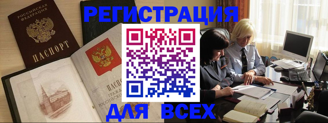 временная регистрация законно в Набережных Челнах