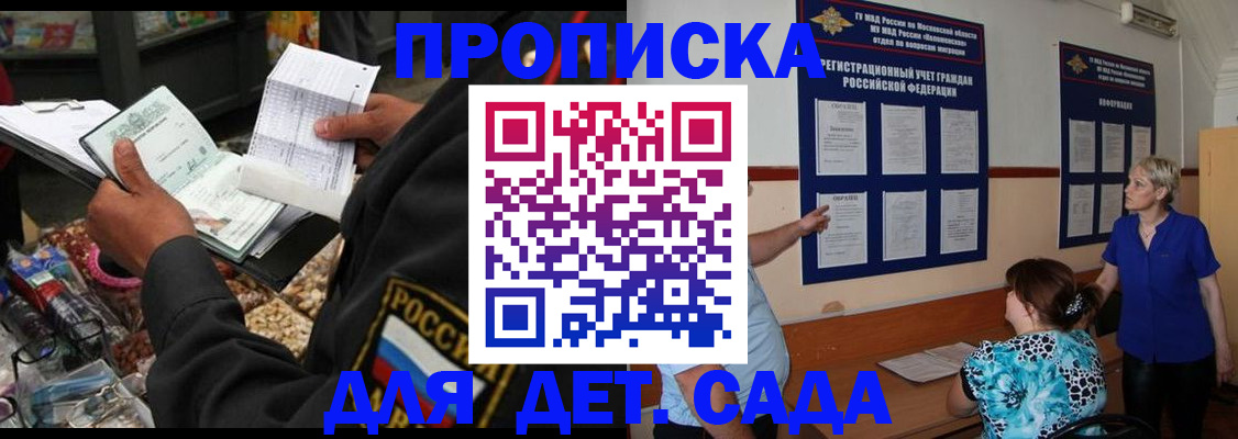 временная регистрация надежно в Набережных Челнах
