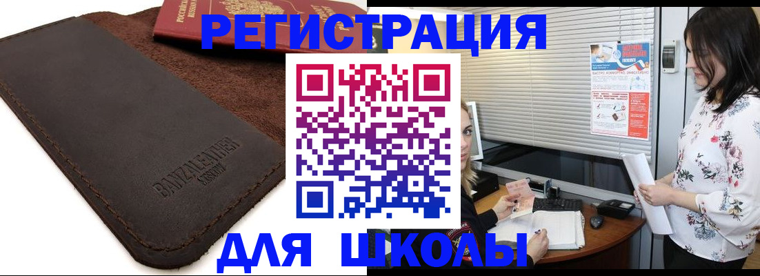 миграционный учет в Набережных Челнах