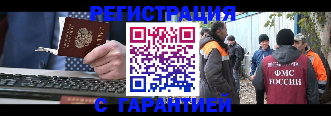 прописка иностранных граждан в Набережных Челнах