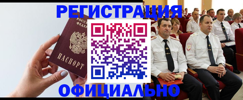 временная регистрация недорого в Набережных Челнах