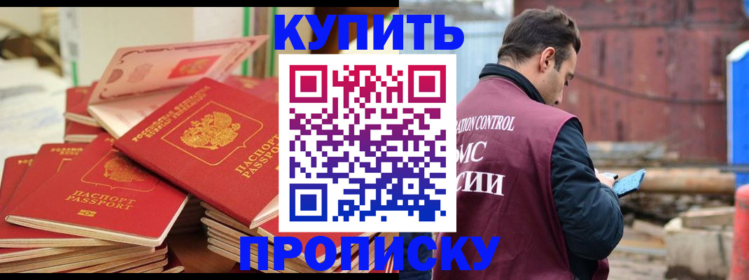 пропишу в квартире в Набережных Челнах