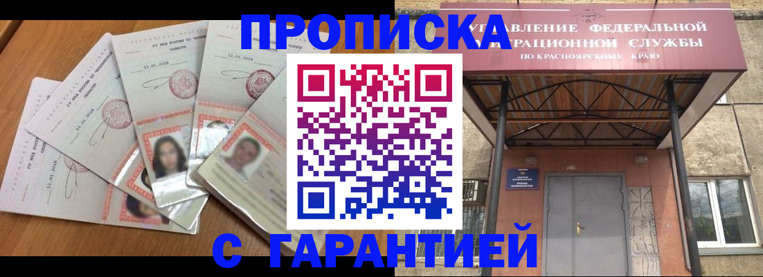 временная регистрация для всех в Набережных Челнах